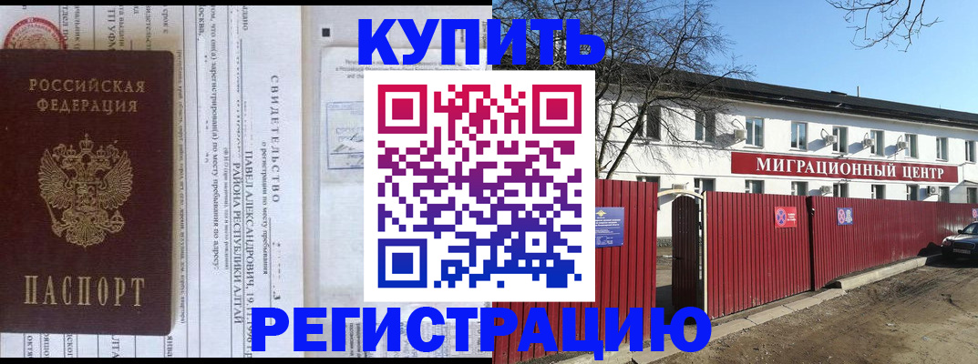 временная регистрация в квартире в Навашино
