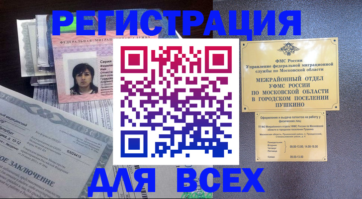 временная прописка в Навашино