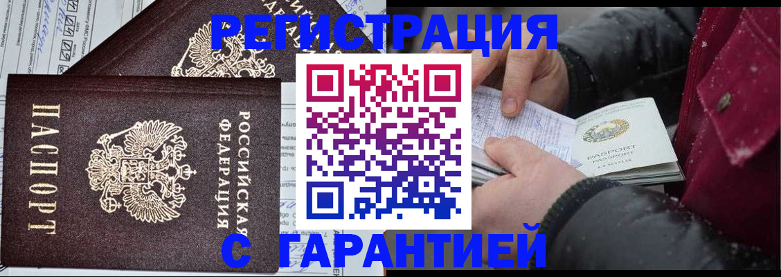 временная регистрация 2025 в Навашино
