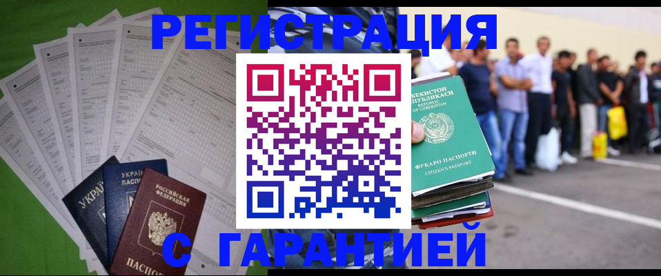 прописка в Навашино