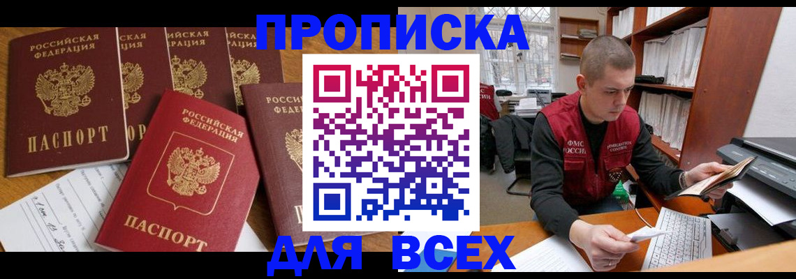 временная регистрация для всех в Навашино